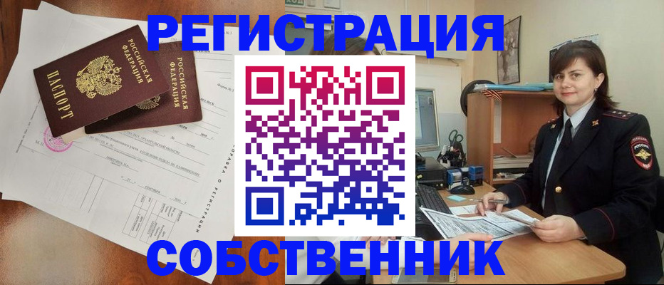 временная регистрация поиск в Гулькевичах