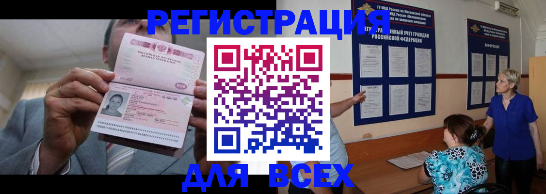 регистрация в Гулькевичах