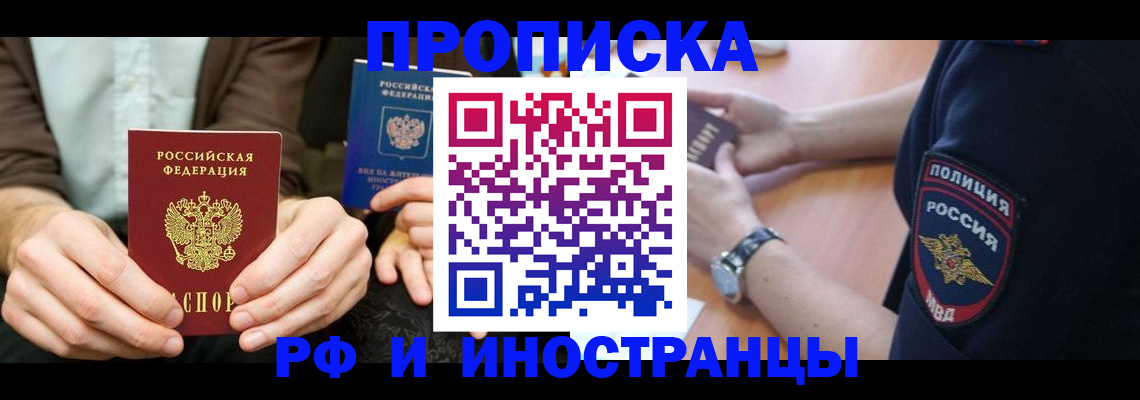 где прописаться в Гулькевичах