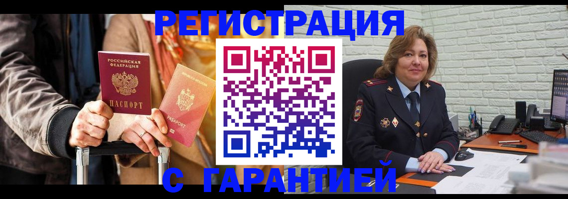 прописка поиск в Гулькевичах